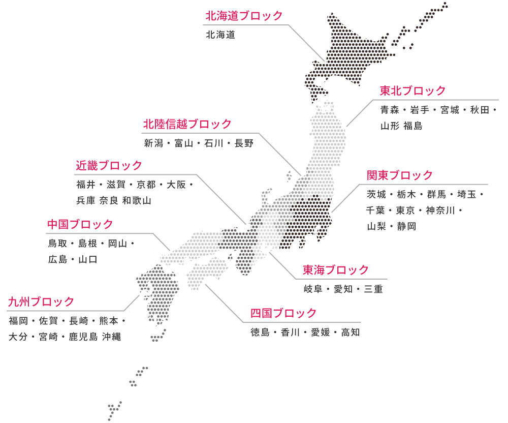 日本商工会議所青年部の所在地